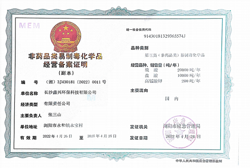 硫酸鋁、工業(yè)硫酸鋁，聚氯化鋁、聚合氯化鋁、凈水劑、聚合硫酸鐵、聚合氯化鐵
